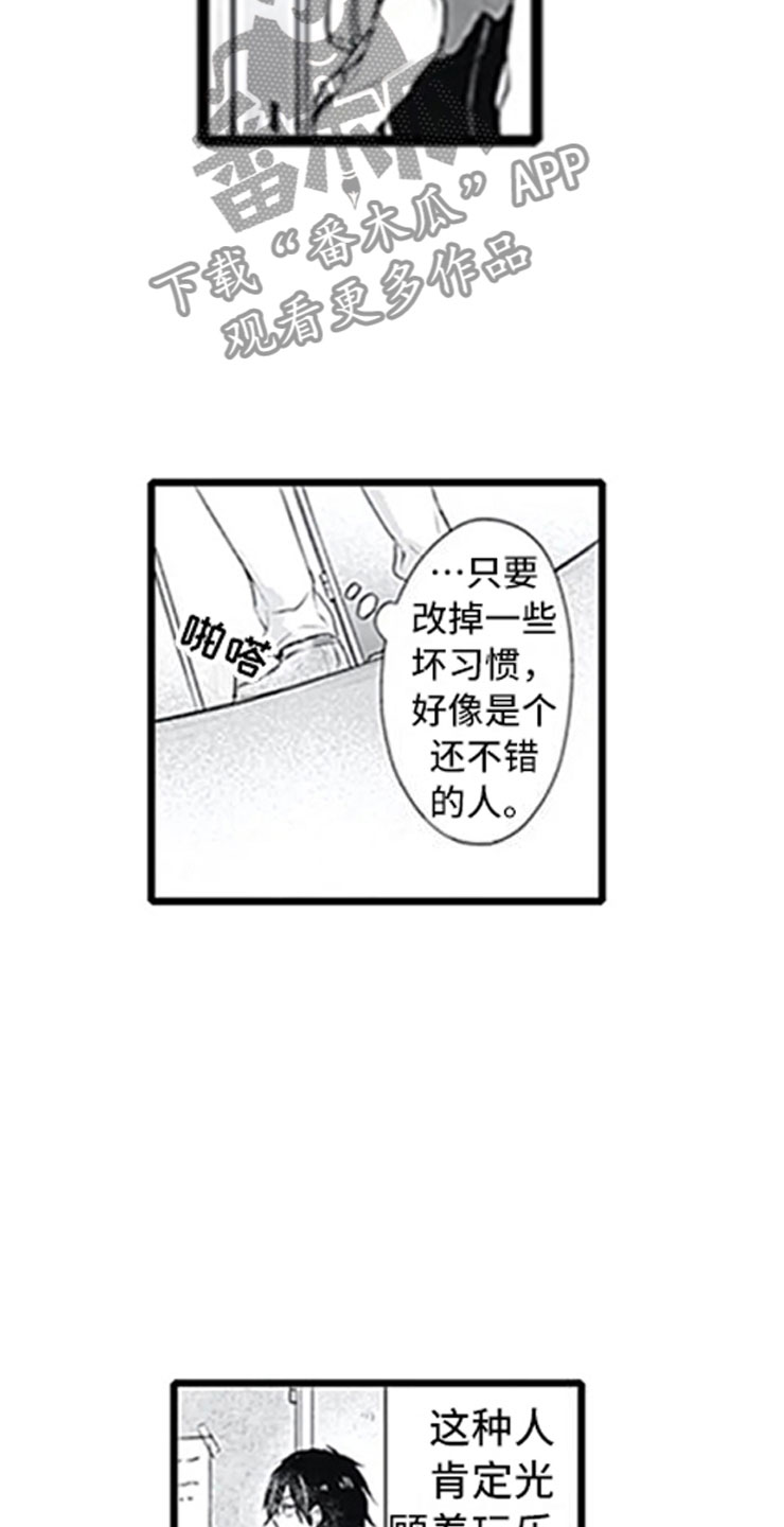 独占骗局漫画,第7章：新人3图