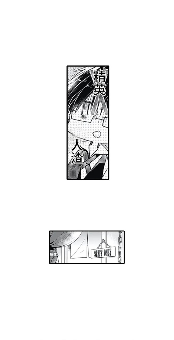 独占许可是什么意思漫画,第2章：忽悠2图