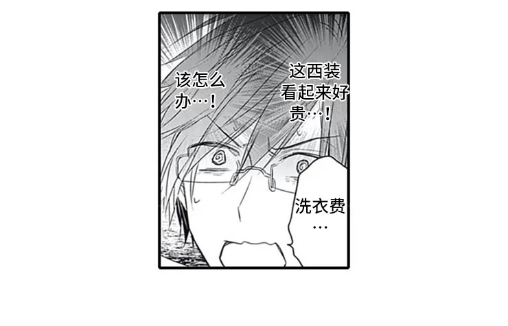 独占骗局漫画,第1章：公司倒闭3图