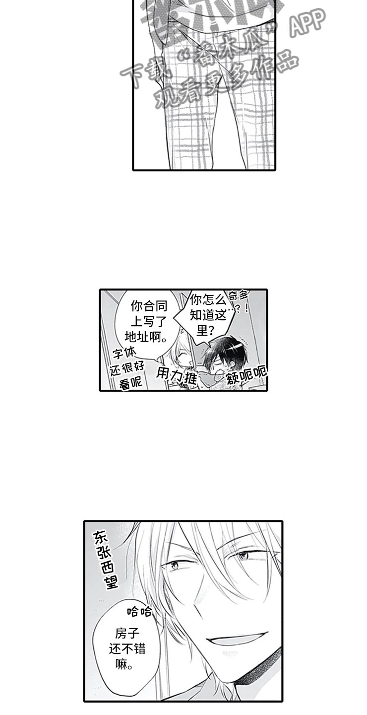 独占骗局漫画,第8章：突袭5图