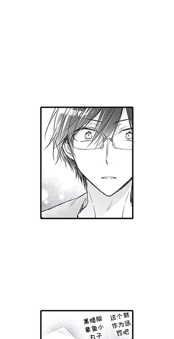 独占游戏啥意思漫画,第12章：抓包4图