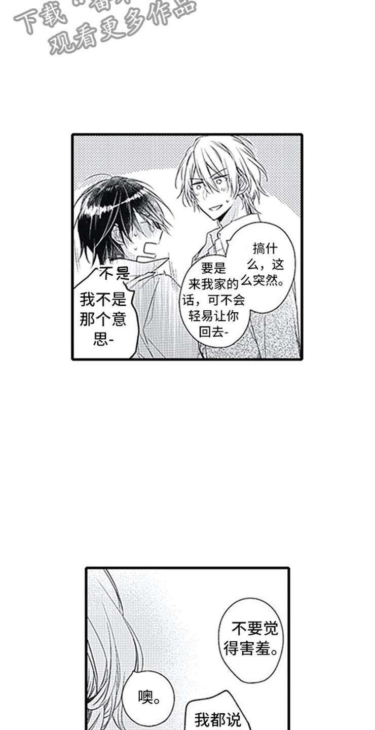 独占角金鱼骗局详情漫画,第12章：抓包3图