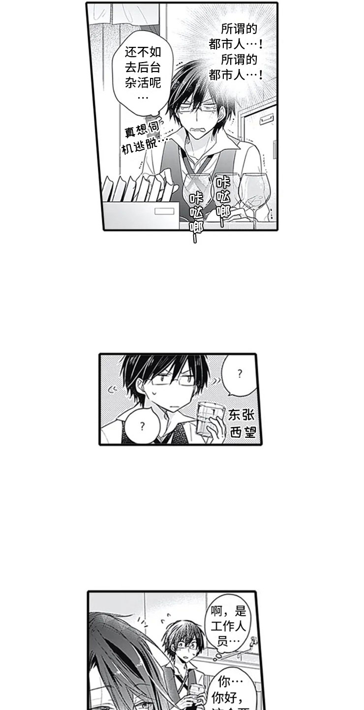 独占许可是什么意思漫画,第2章：忽悠3图