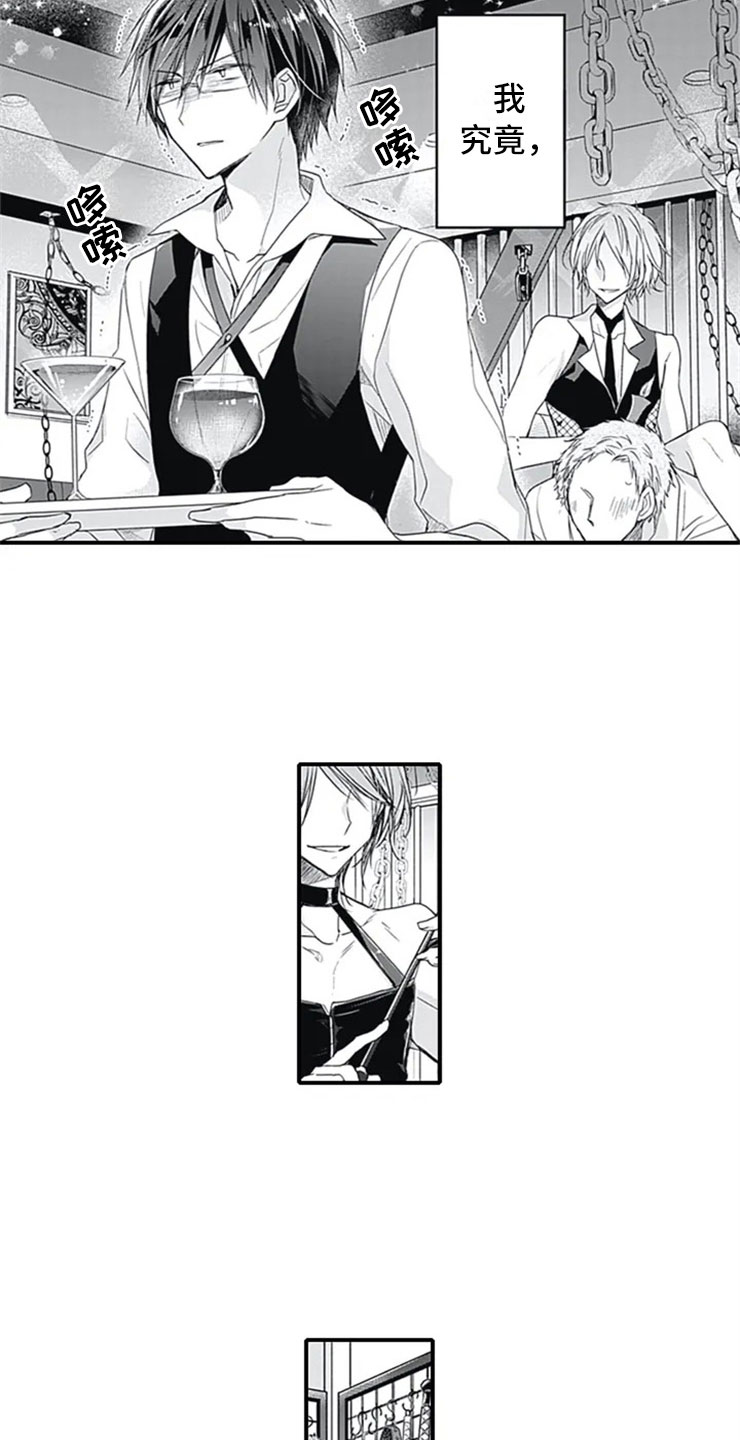 独占骗局漫画,第2章：忽悠5图