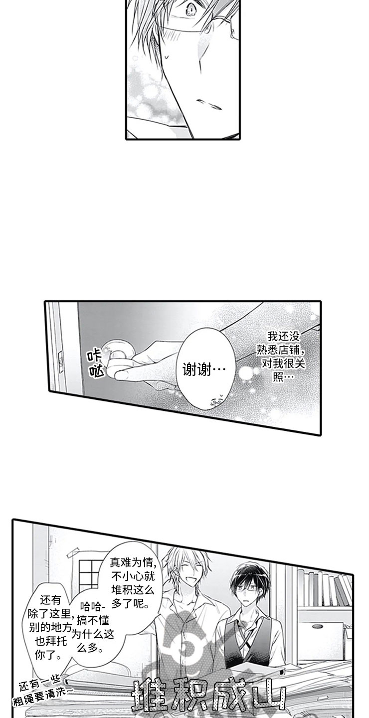 独占骗局漫画,第6章：电话4图