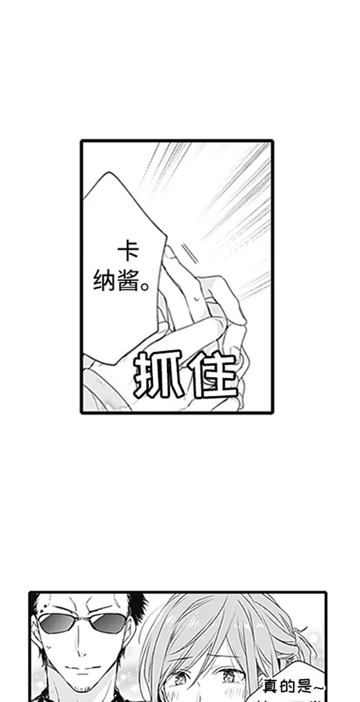 独占天下漫画,第5章：确认1图