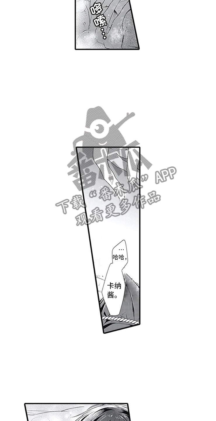 独占游戏是什么漫画,第9章：独占1图