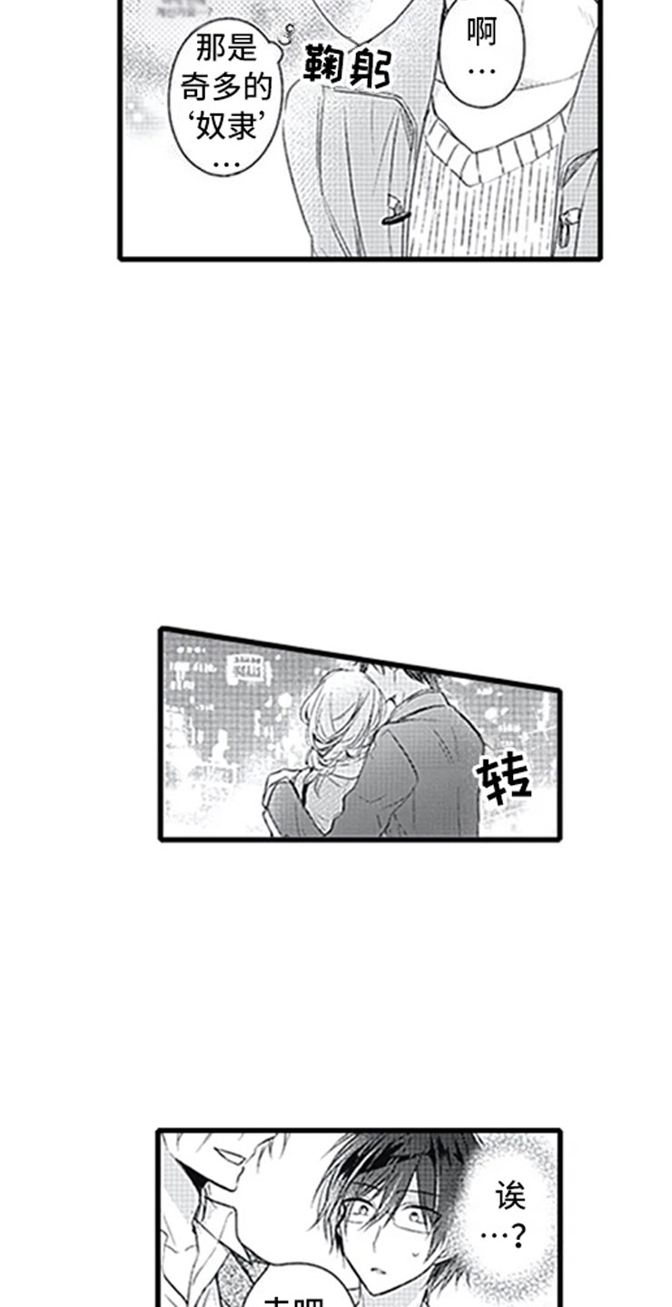 独占角金鱼骗局详情漫画,第12章：抓包5图