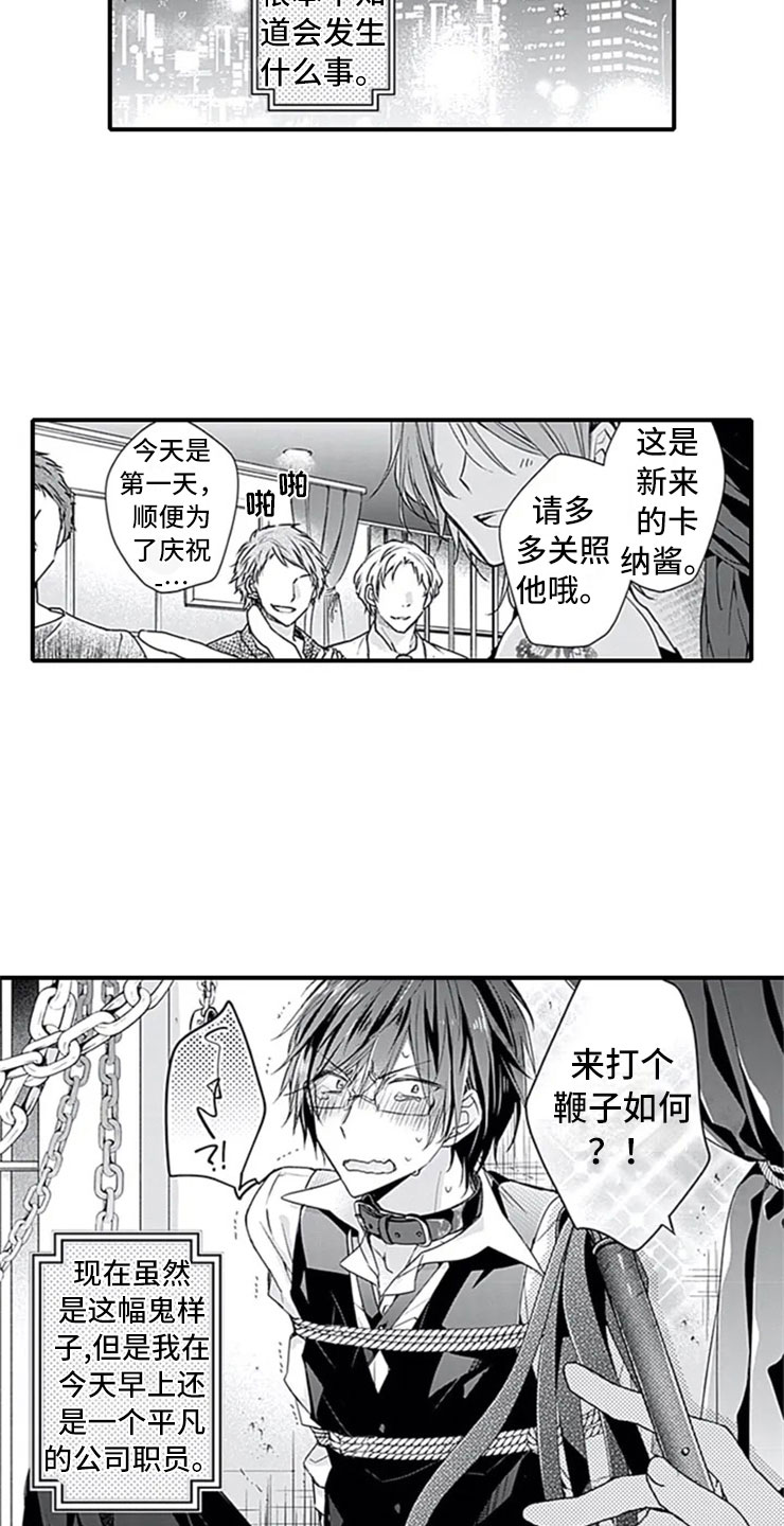 独占游戏啥意思漫画,第1章：公司倒闭2图