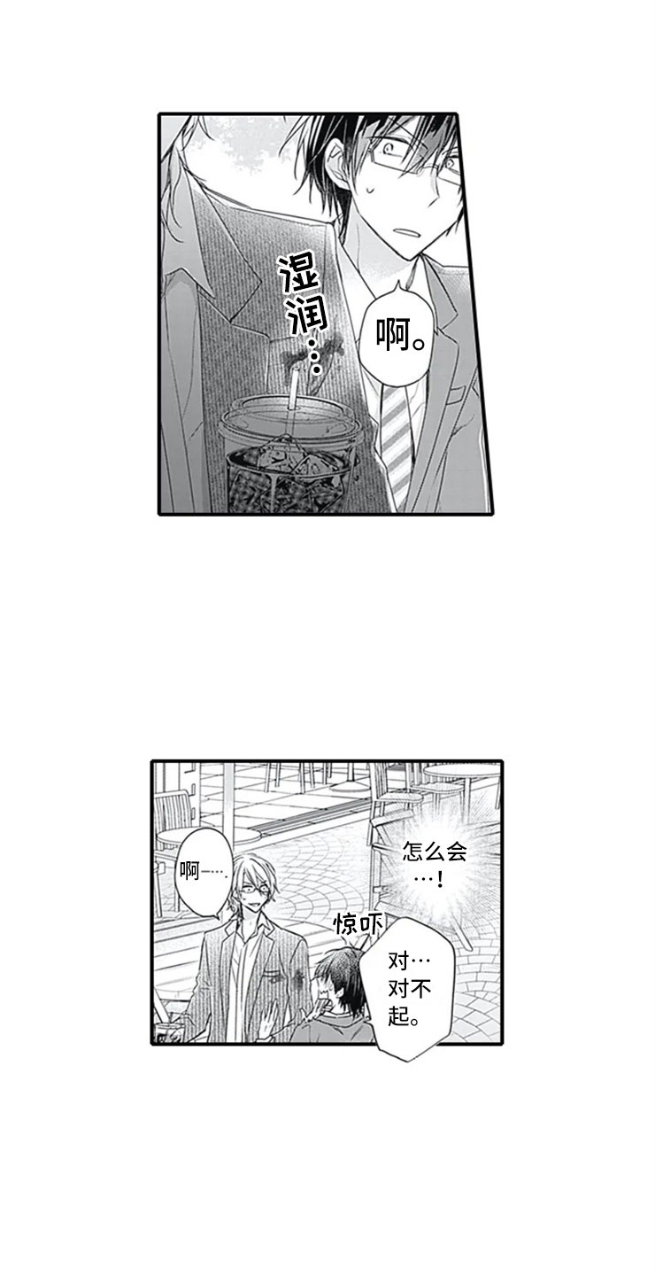 独占骗局漫画,第1章：公司倒闭2图