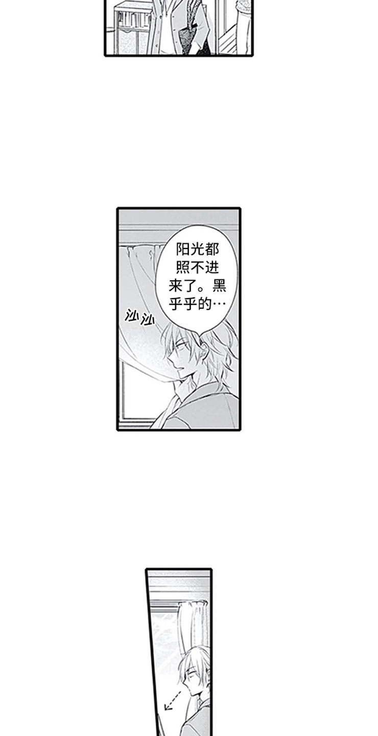 独占骗局漫画,第8章：突袭2图