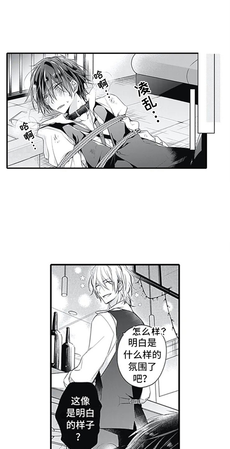 独占家产的真实案例漫画,第3章：初吻1图