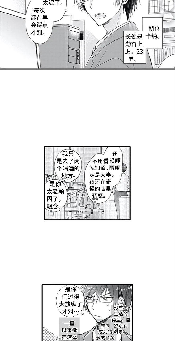 独占游戏啥意思漫画,第1章：公司倒闭4图