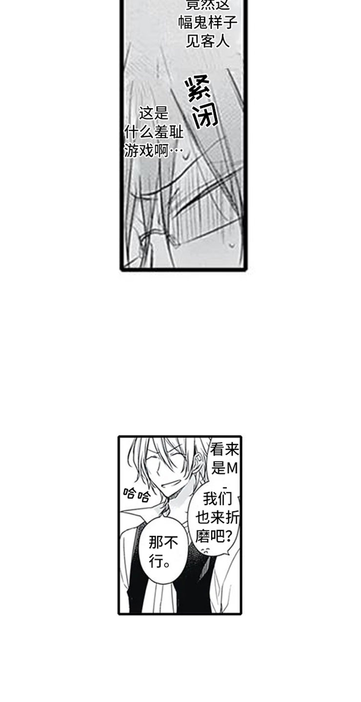 独占家产的真实案例漫画,第3章：初吻3图