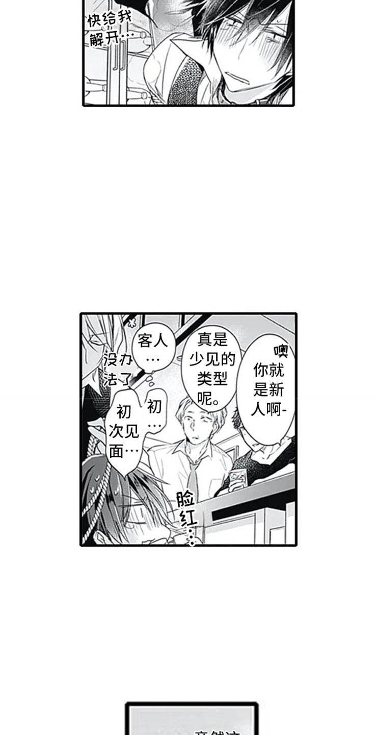 独占家产的真实案例漫画,第3章：初吻2图