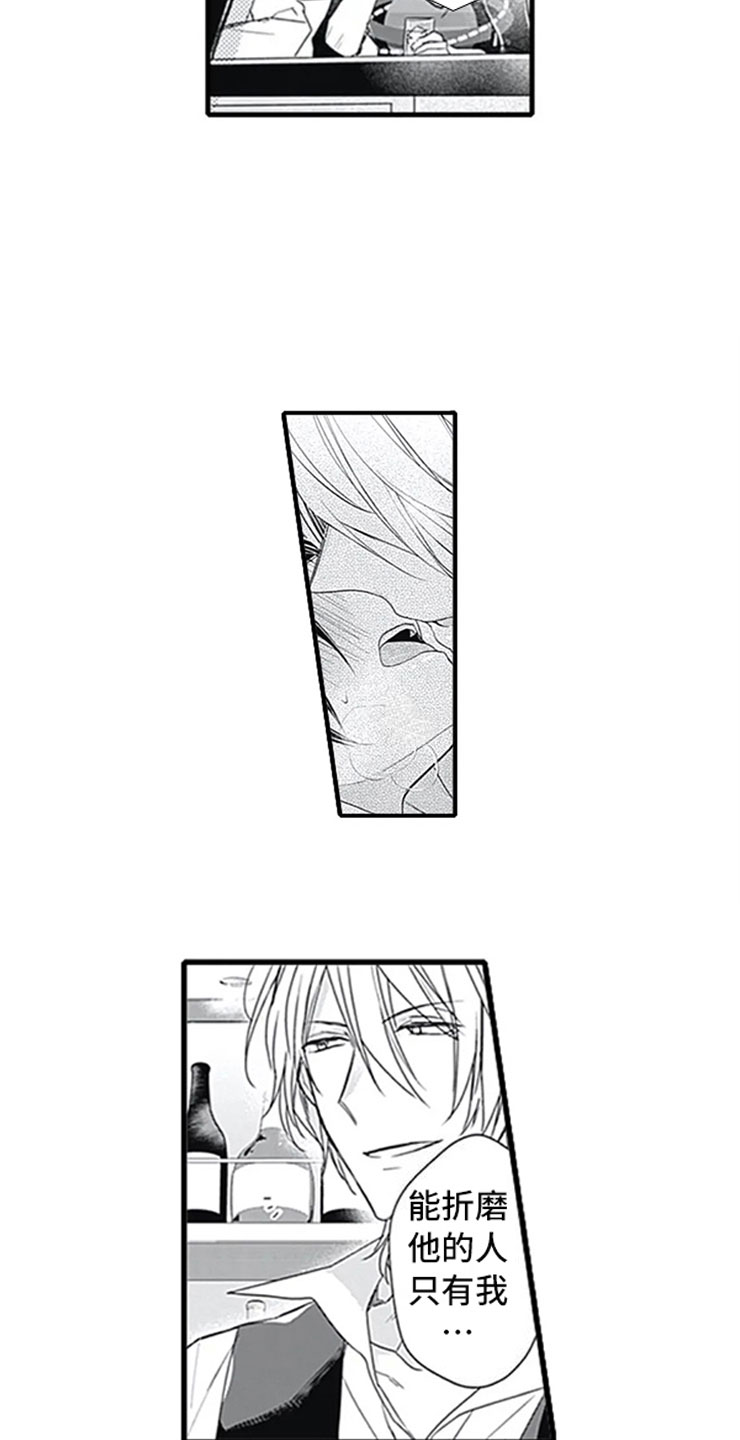 独占游戏是什么意思漫画,第3章：初吻1图