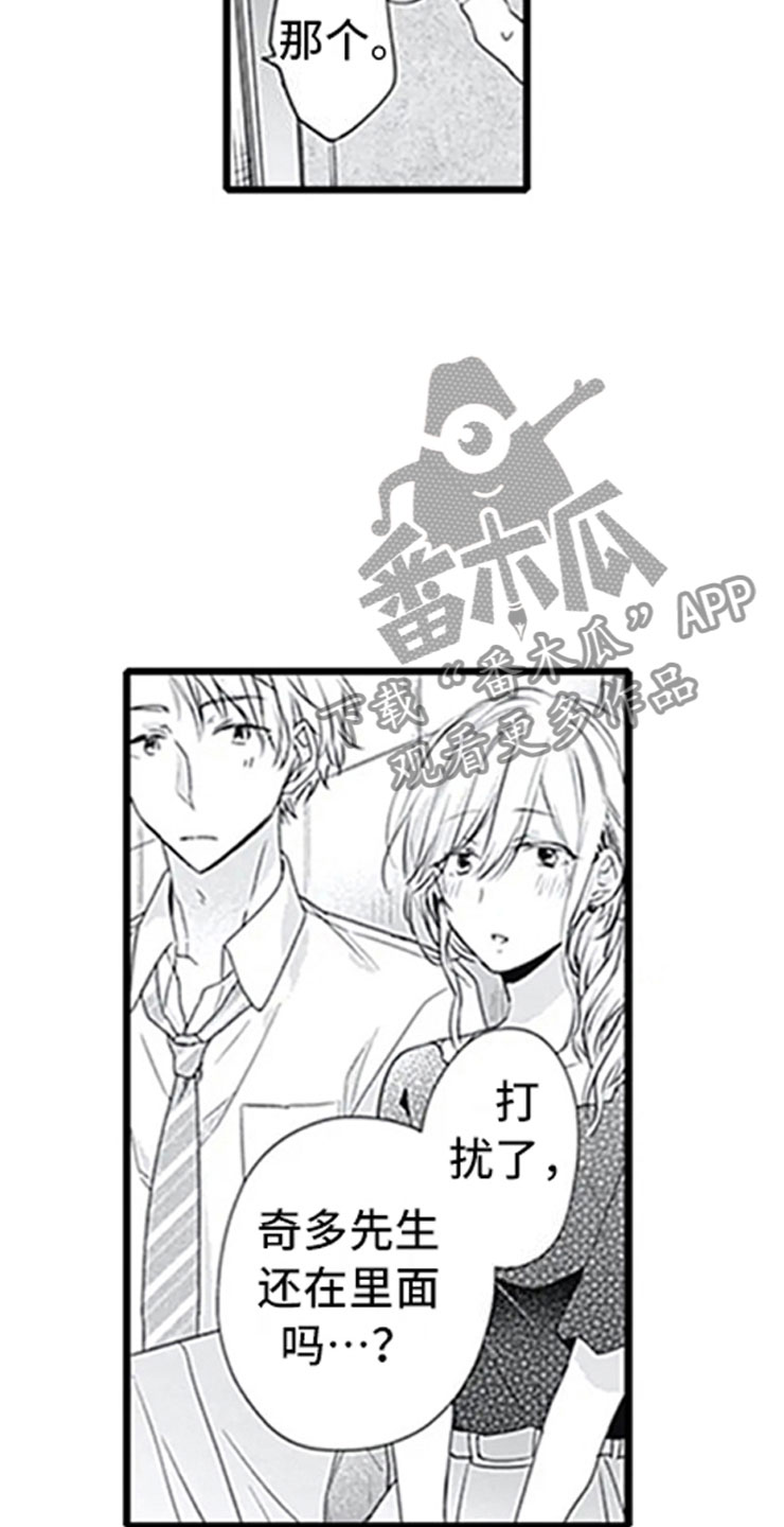 独占骗局漫画,第7章：新人5图