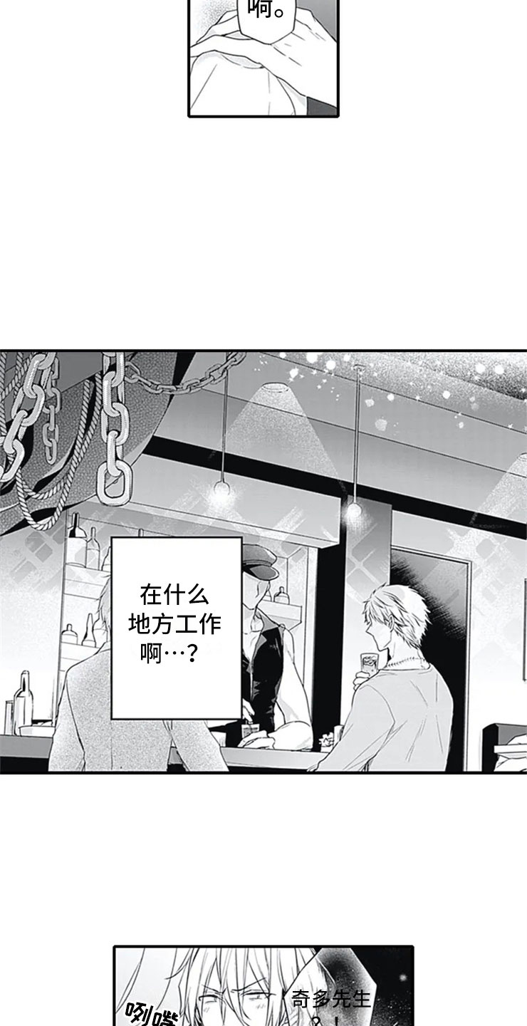 独立手游漫画,第2章：忽悠2图