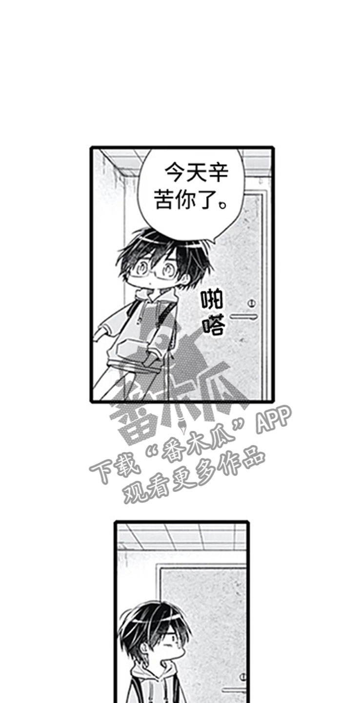 独占游戏啥意思漫画,第7章：新人1图