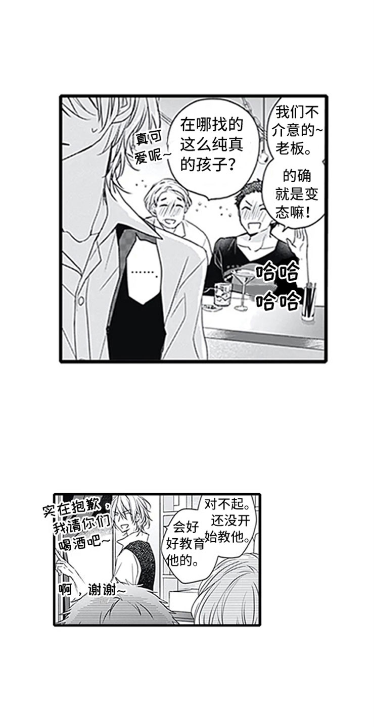 独占游戏是什么意思漫画,第3章：初吻5图