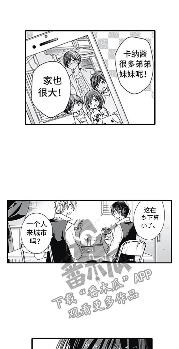 独占骗局漫画,第4章：玩耍1图