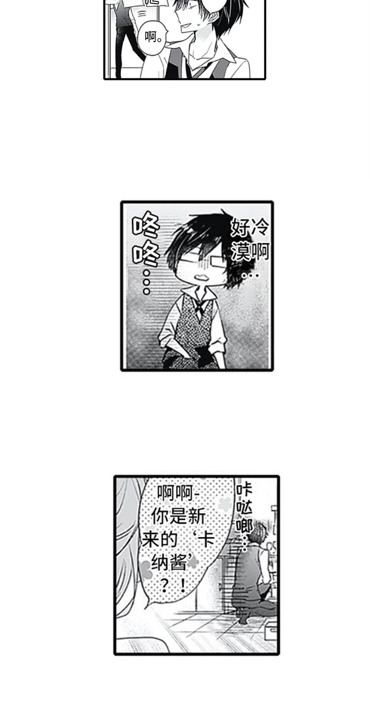 独占许可是什么意思漫画,第2章：忽悠5图