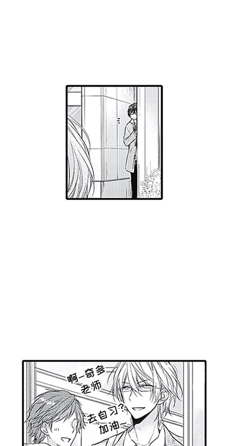 独占骗局漫画,第11章：跟踪5图