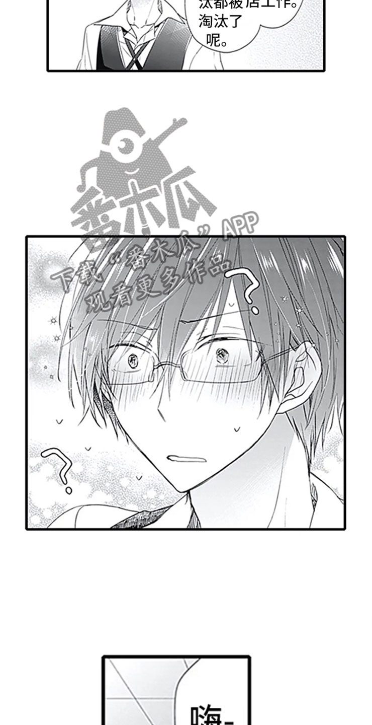 独占许可是什么意思漫画,第10章：改变态度3图