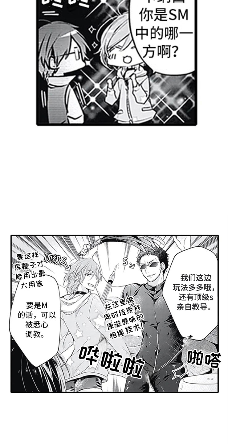 独占天下漫画,第5章：确认4图