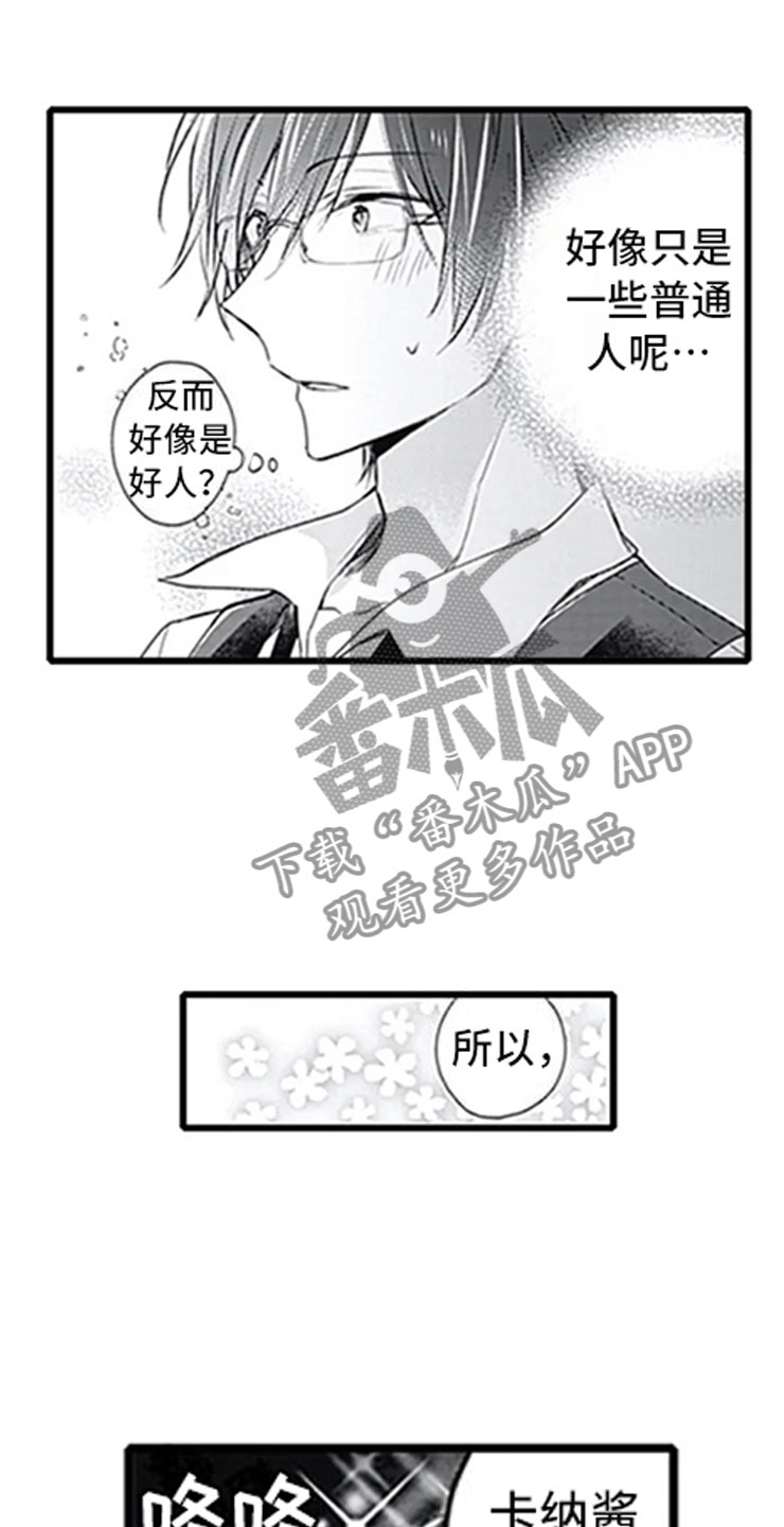 独占天下漫画,第5章：确认3图