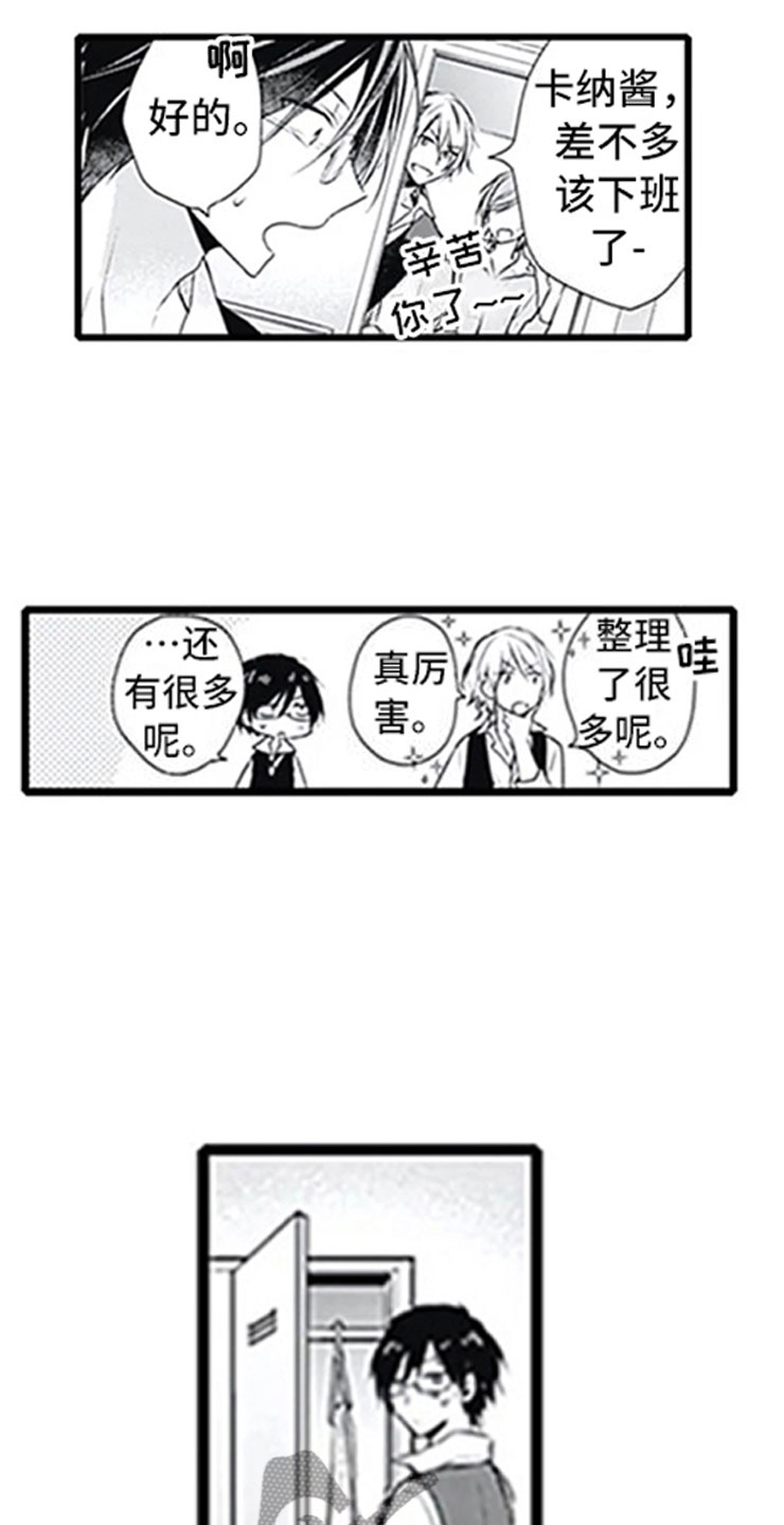 独占骗局漫画,第7章：新人2图