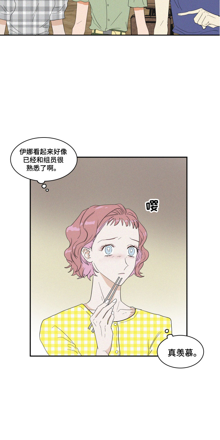 人鱼海龟汤漫画,第3章：想亲近她3图