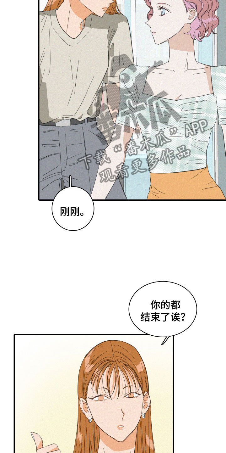 人鱼海漫画,第13章：聚餐意外5图