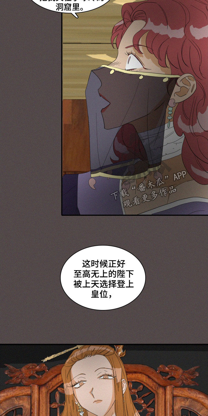 海洋馆人鱼工作日常漫画,第35章：魔女1图