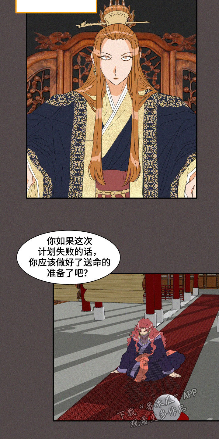 人鱼海漫画,第35章：魔女2图