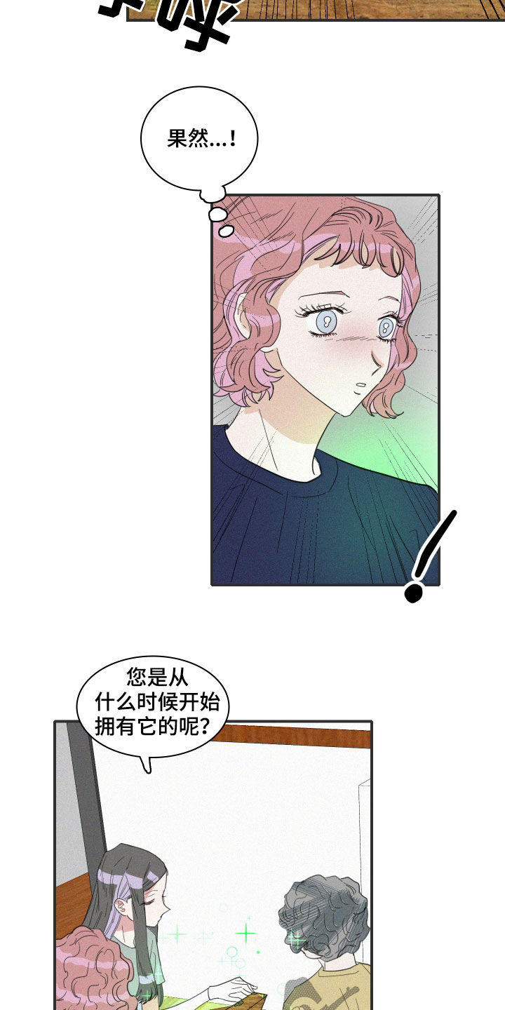 人鱼海漫画,第34章：真容2图