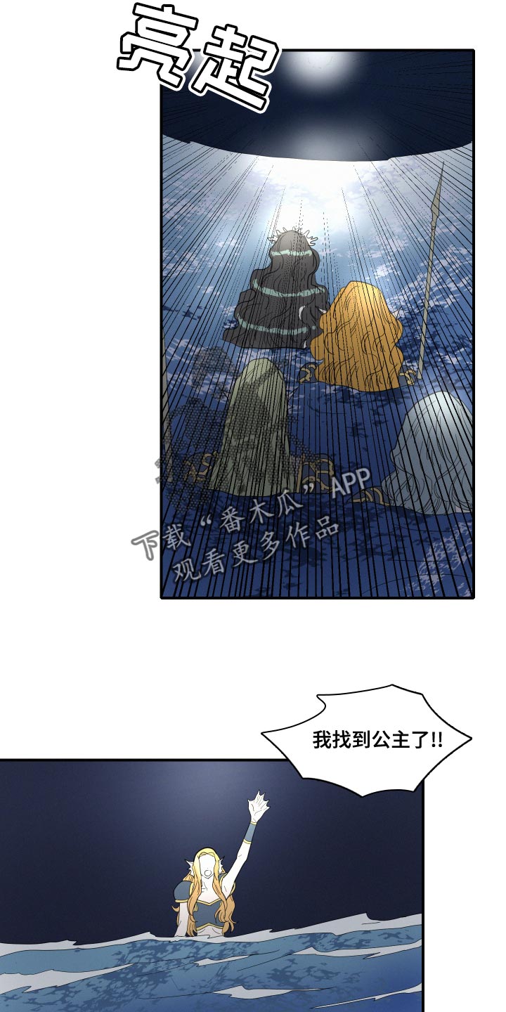 人鱼海漫画,第49章：前世5图