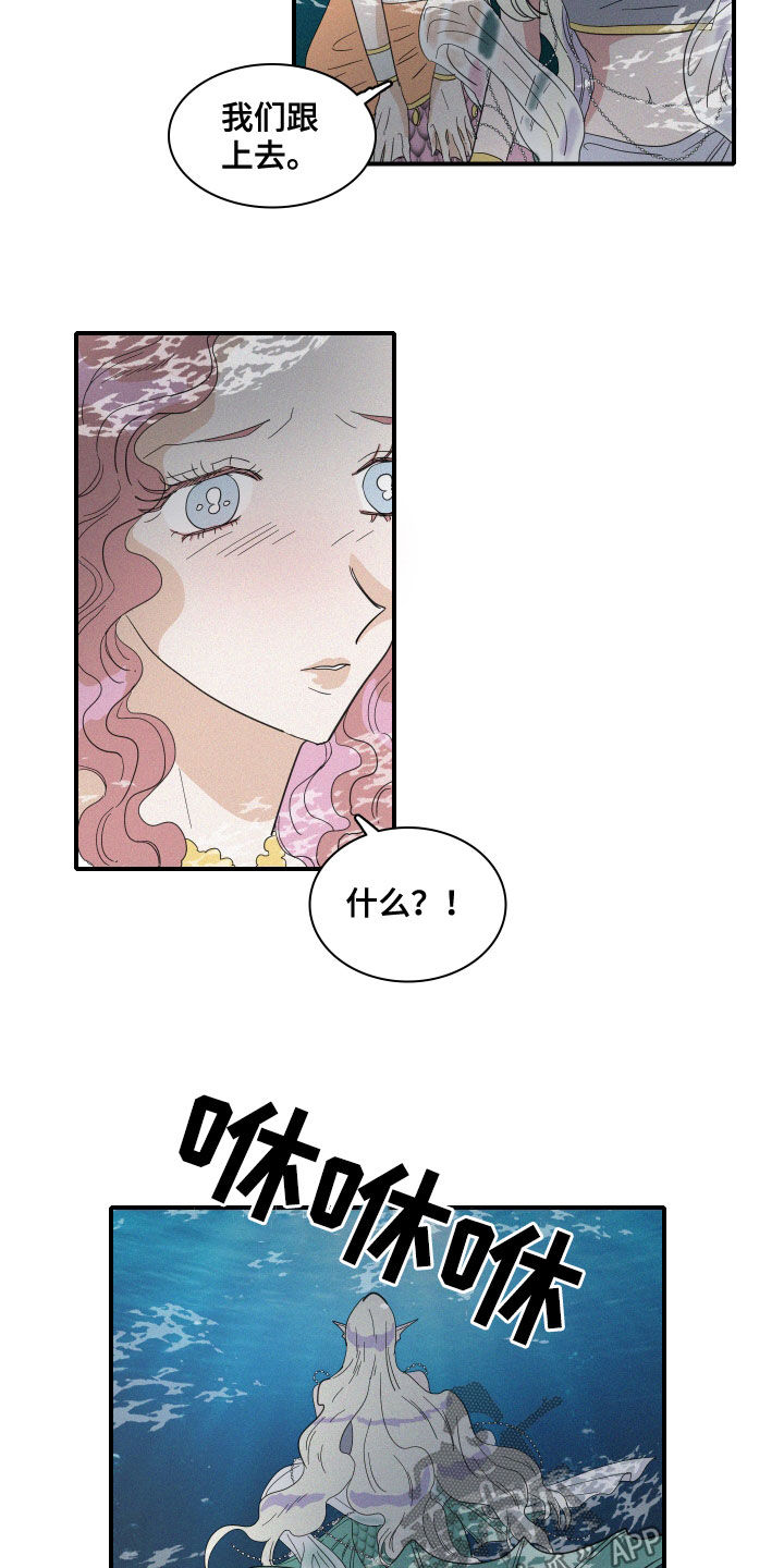 人鱼海漫画,第37章：仪式5图