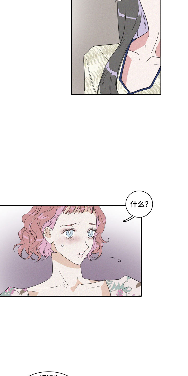 人鱼海漫画,第5章：糟糕的发展3图