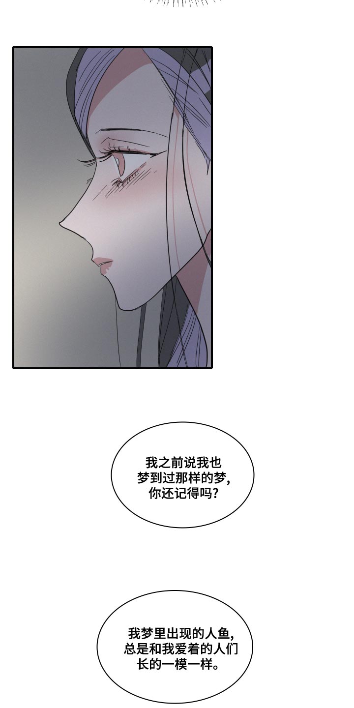人鱼海漫画,第50章：不要哭1图