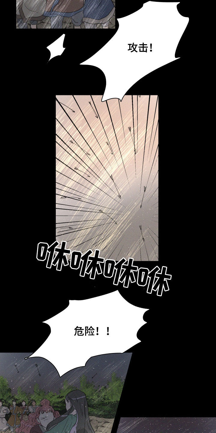 人鱼海漫画,第22章：温暖的人3图