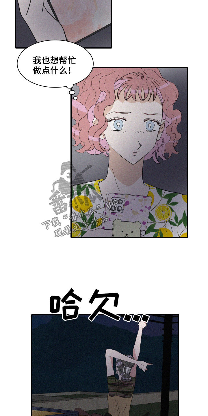 人鱼海漫画,第26章：新发现2图