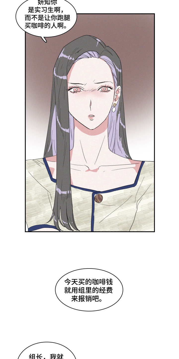 人鱼海漫画,第5章：糟糕的发展4图