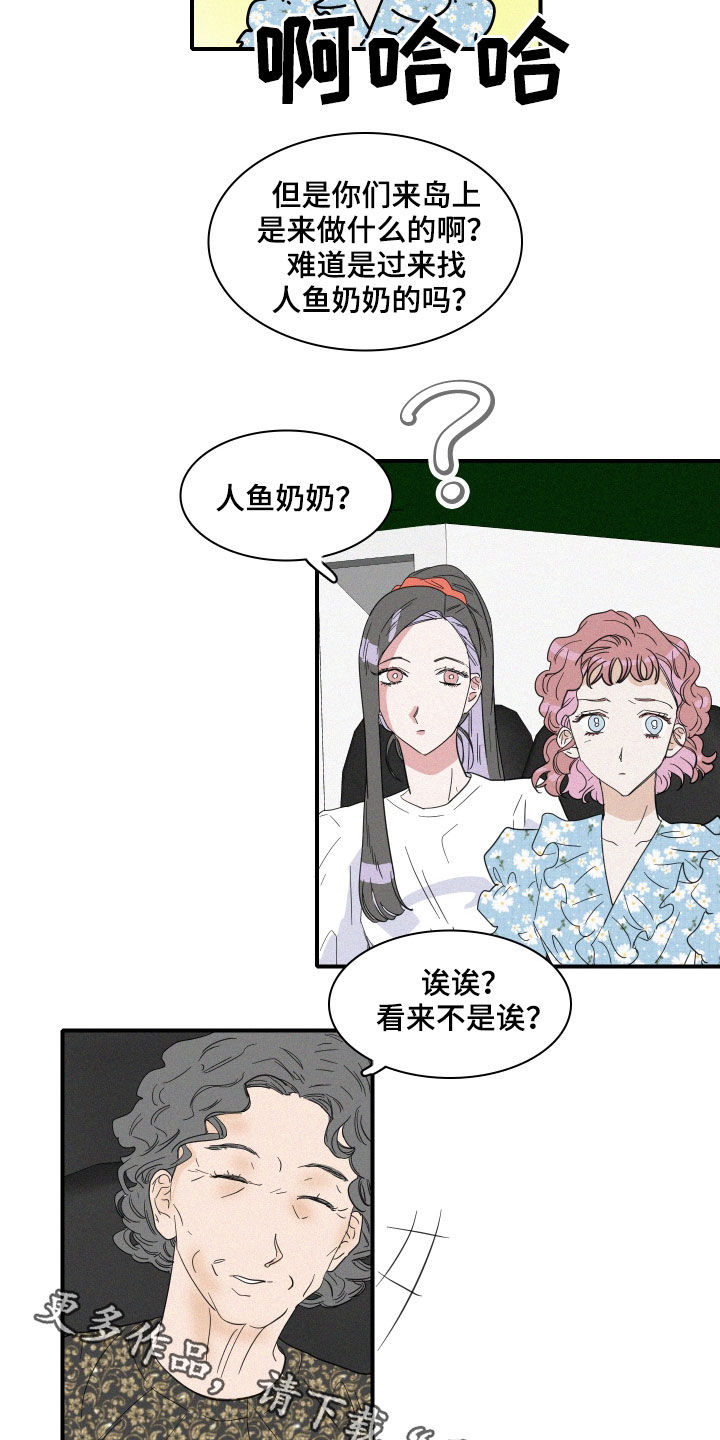 人鱼海漫画,第30章：人鱼奶奶1图