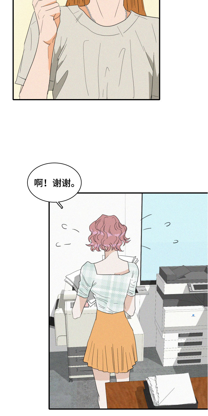 人鱼海漫画,第13章：聚餐意外1图