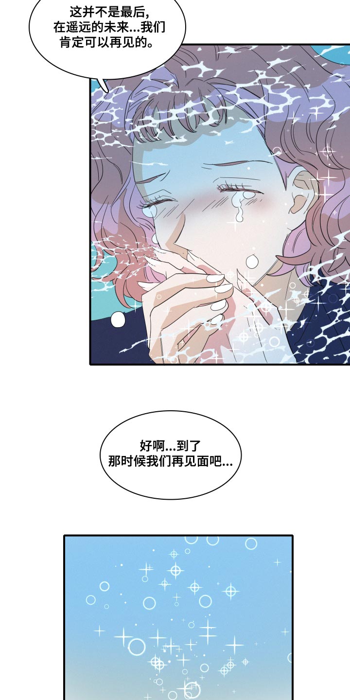 人鱼海漫画,第51章：第一次约会（第一季完结）3图