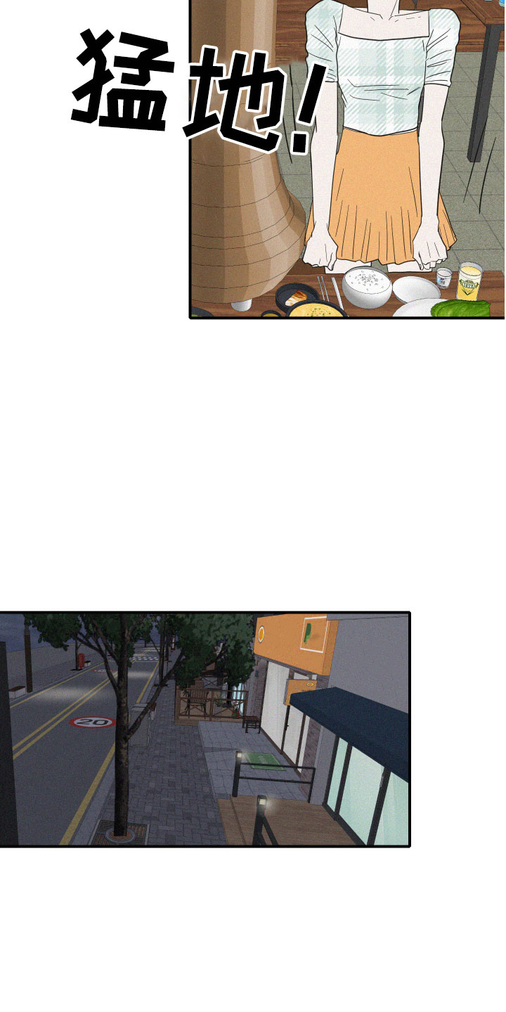 海洋馆人鱼工作日常漫画,第15章：争吵1图