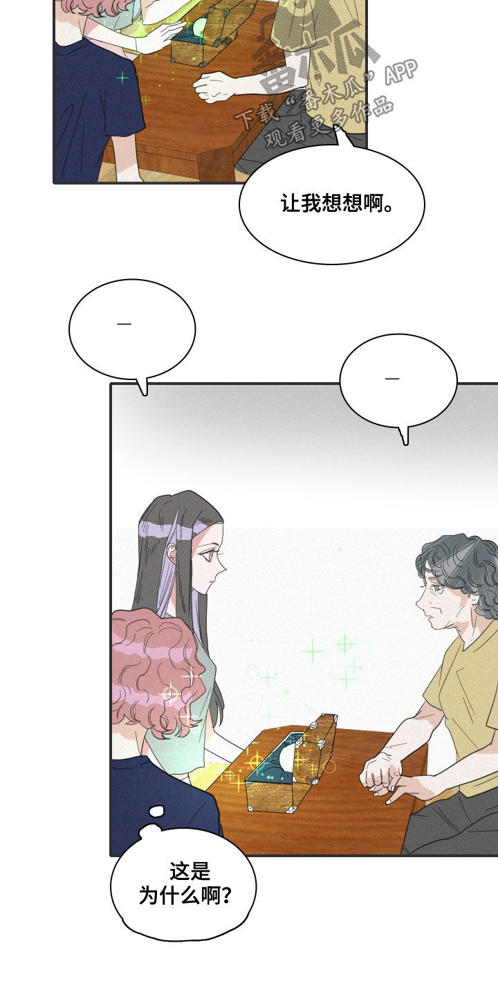 人鱼海漫画,第34章：真容3图