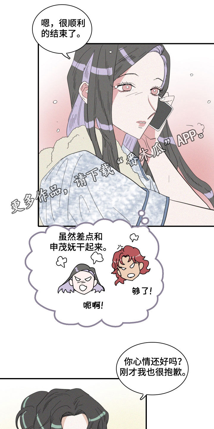 人鱼海漫画,第21章：梦到的人鱼1图