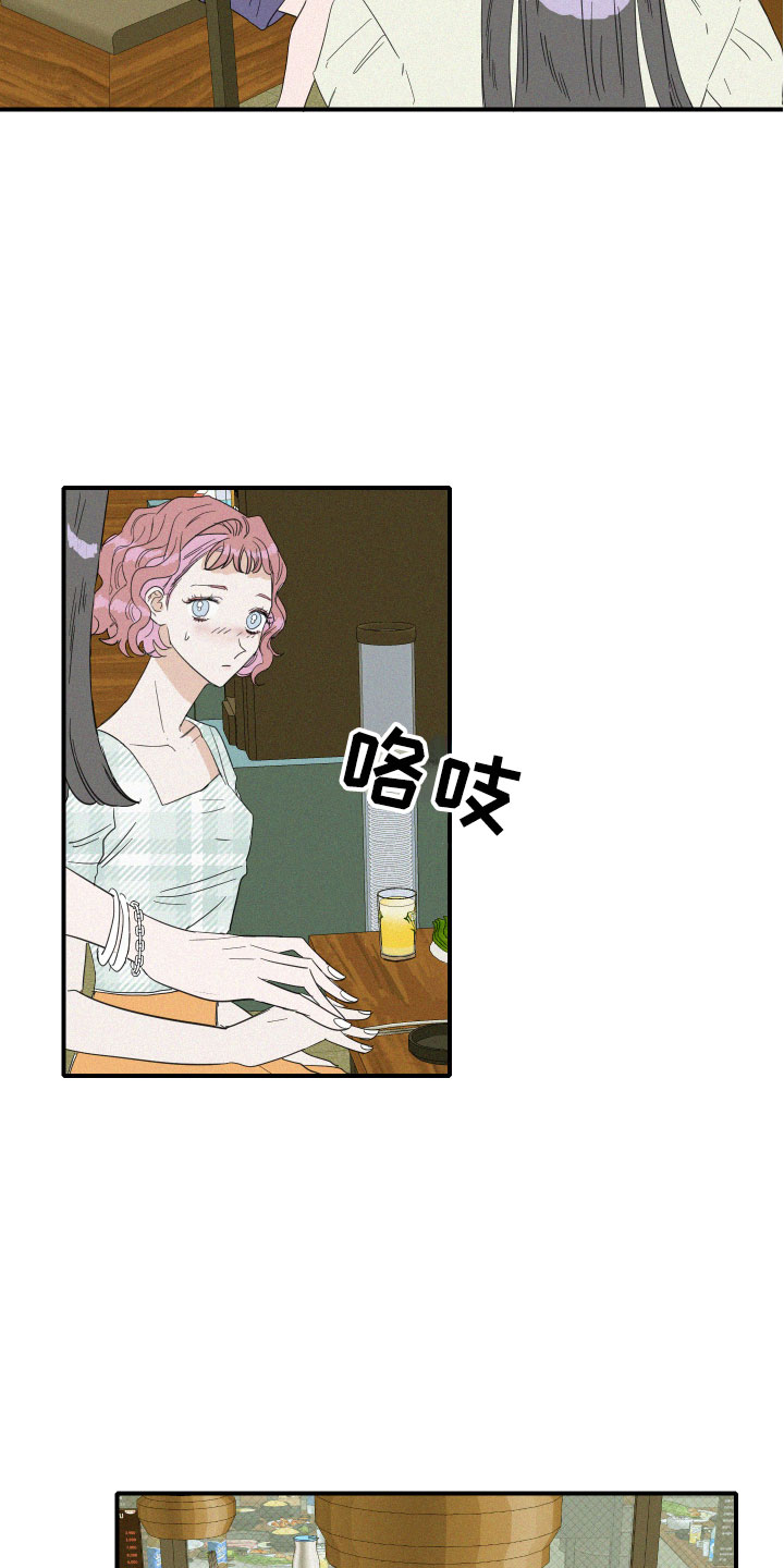 人鱼海龟汤漫画,第13章：聚餐意外5图